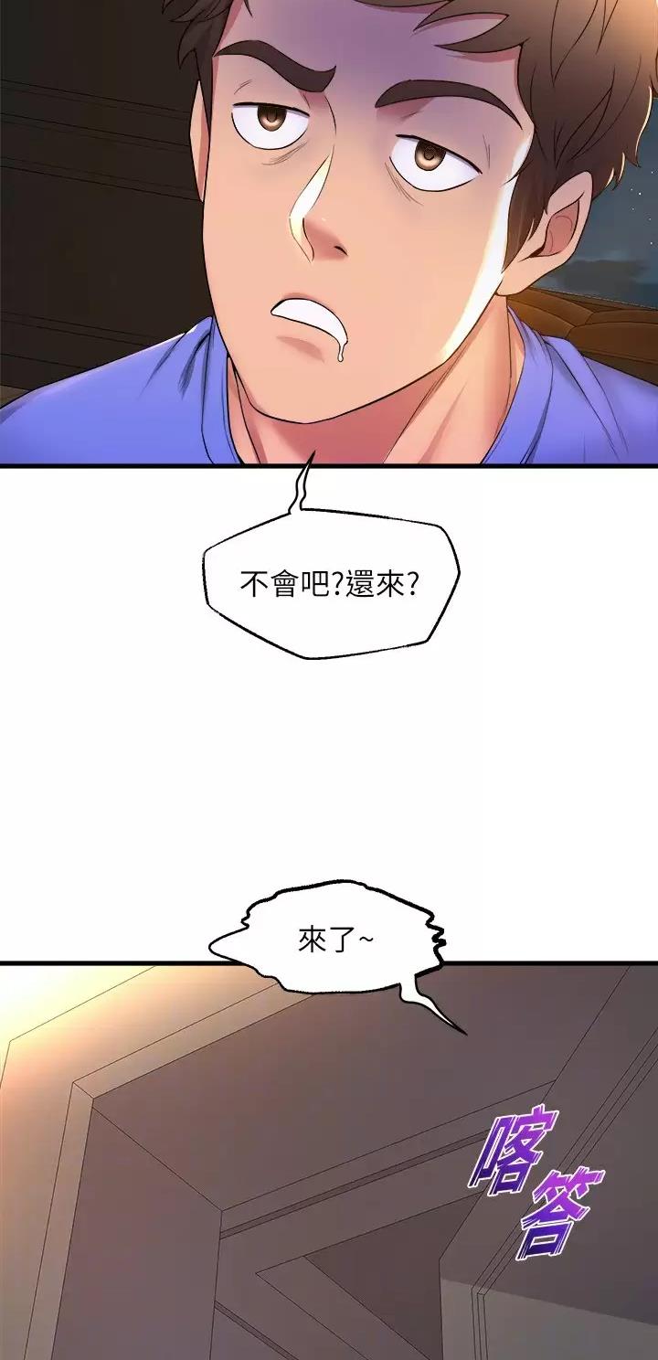 第85话4