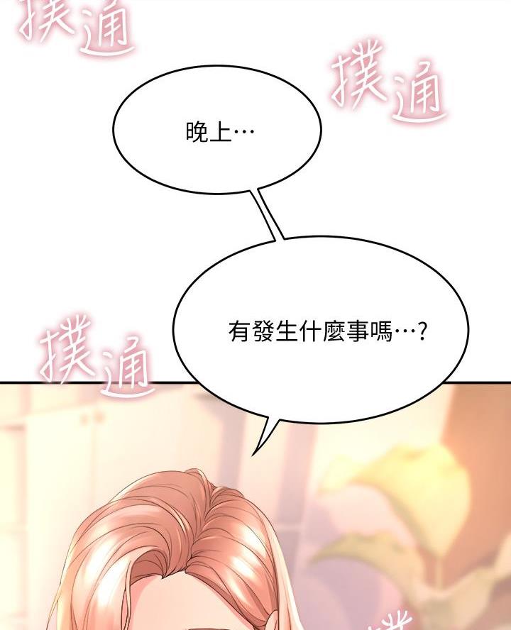 第36话3