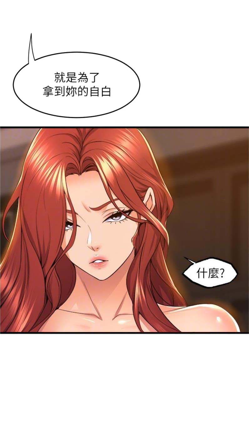 第104话3