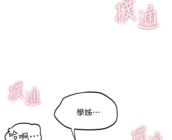 第45话3