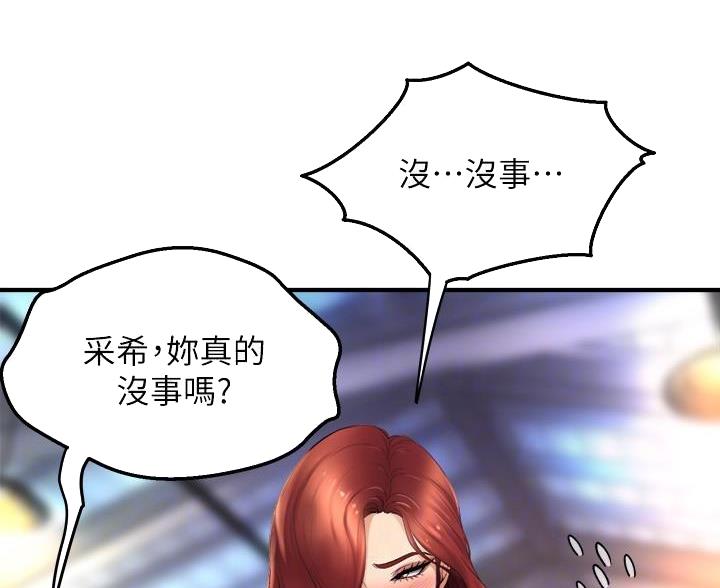 第48话4
