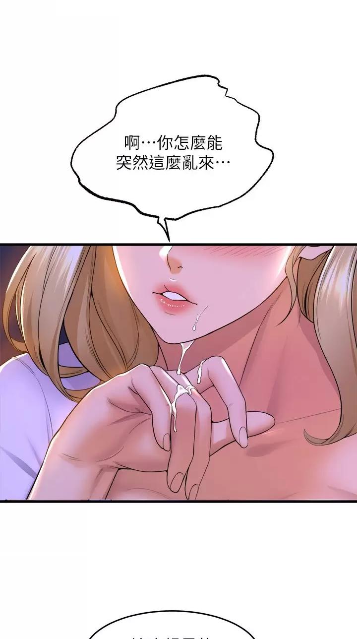 第81话3