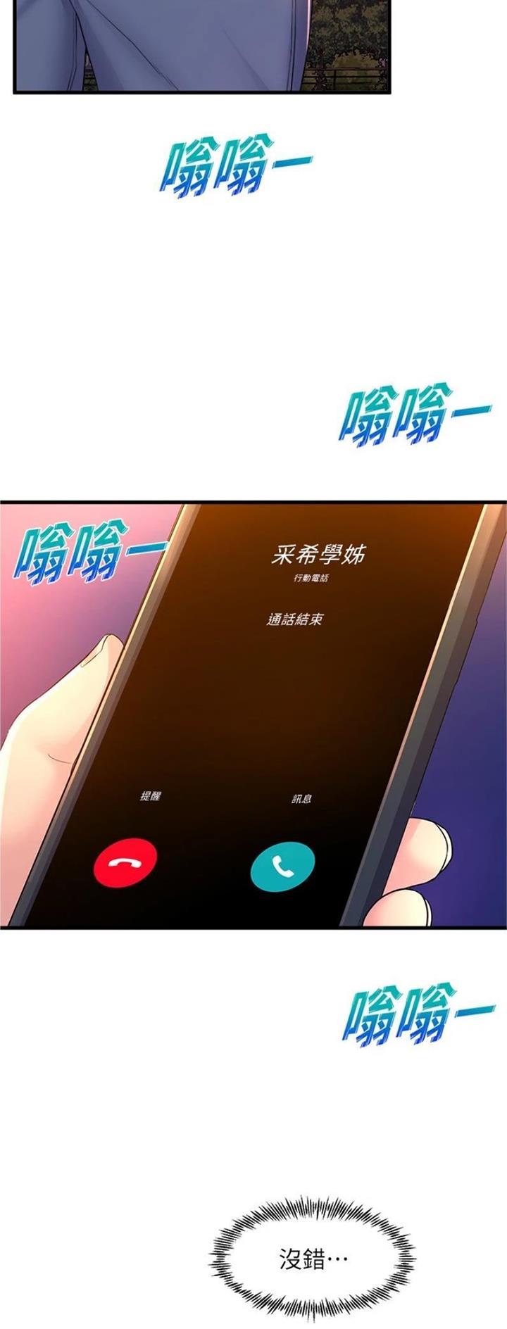 第103话2