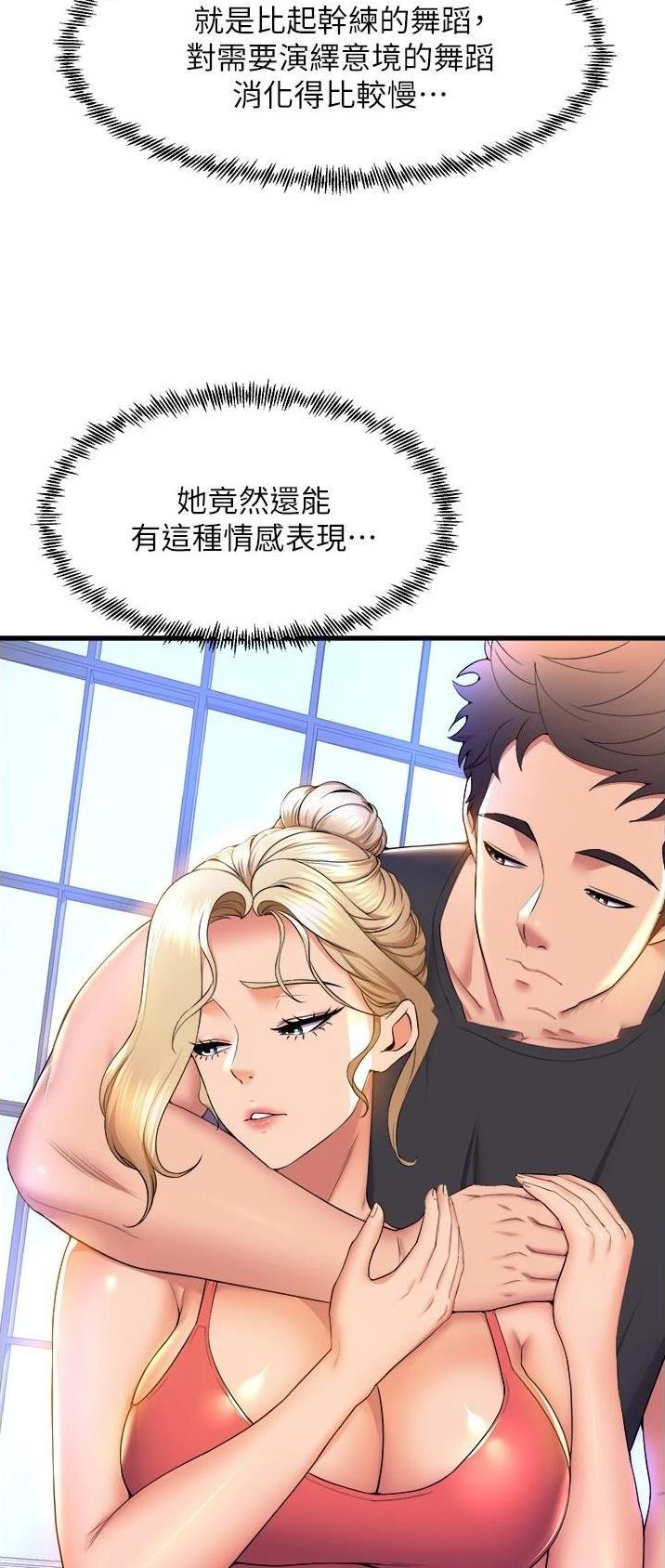 第97话2