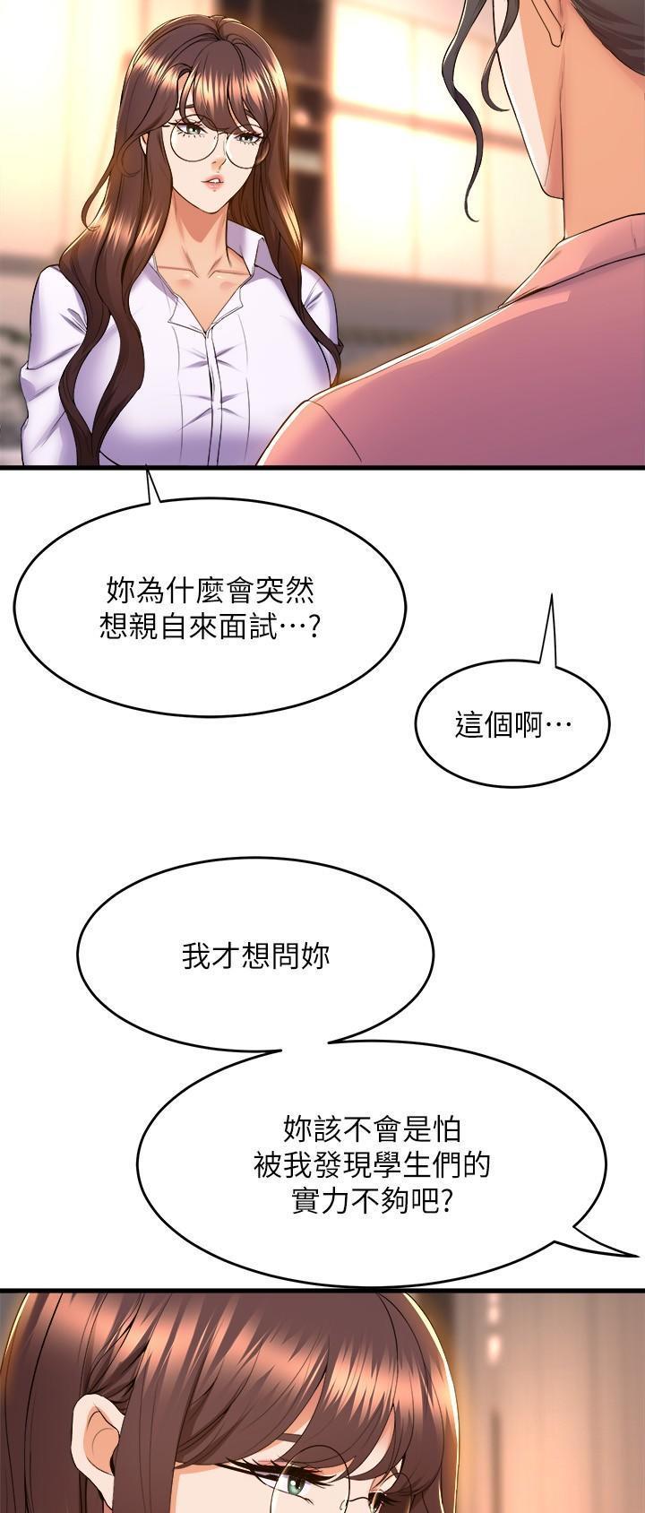 第90话4