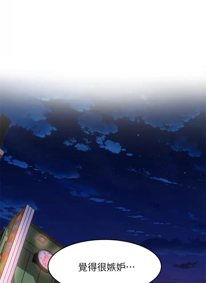 第71话4