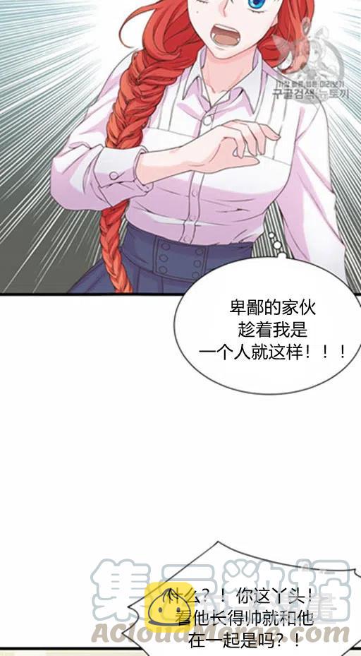 第6话4