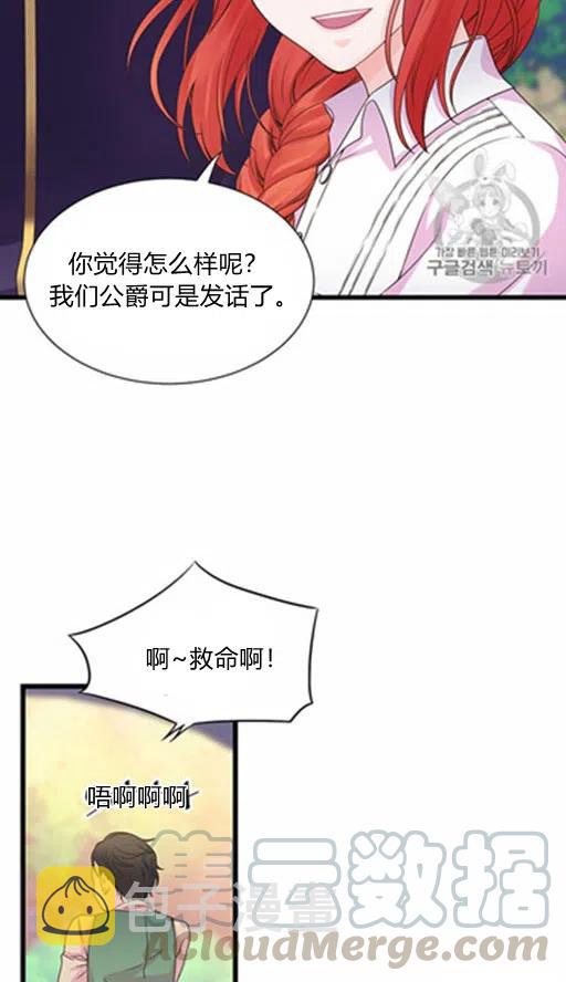 第8话2