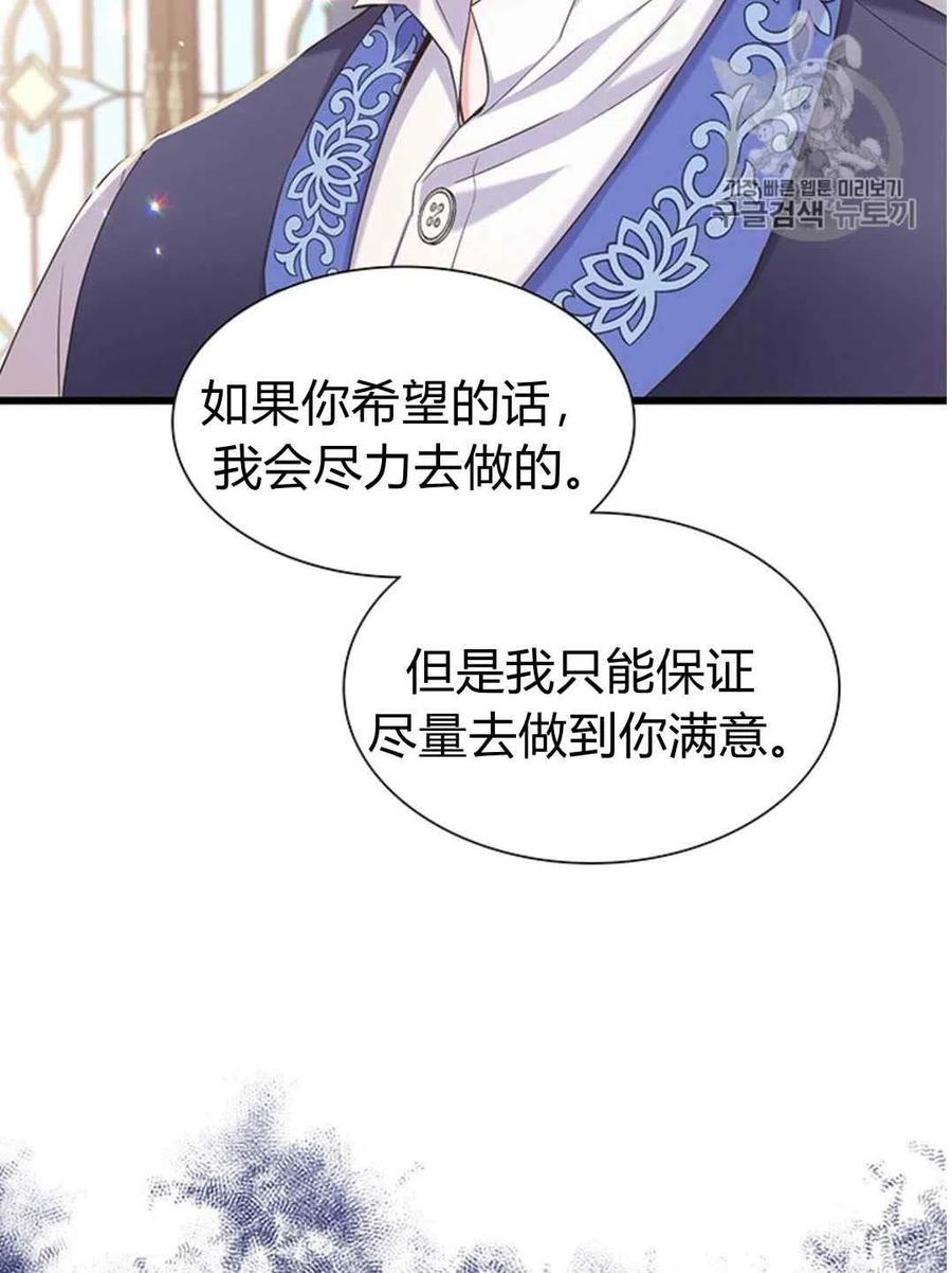 第28话3