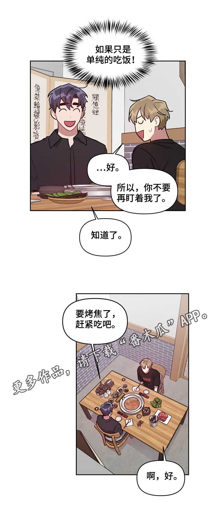 第18章：心思3