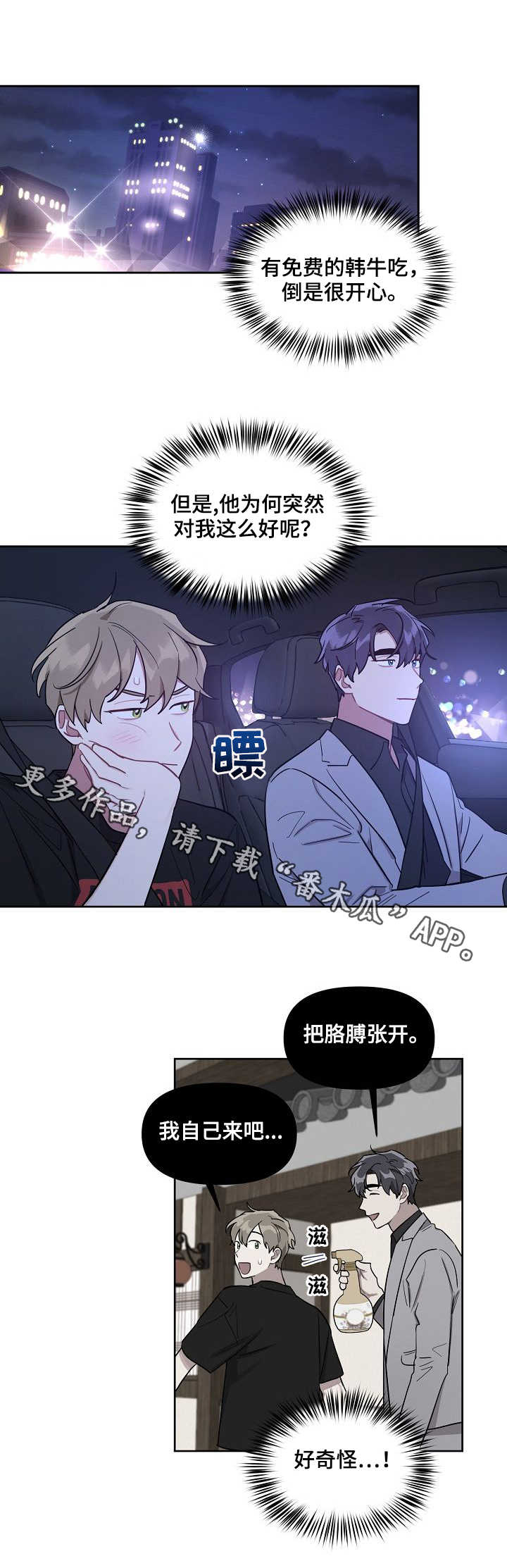 第18章：心思4