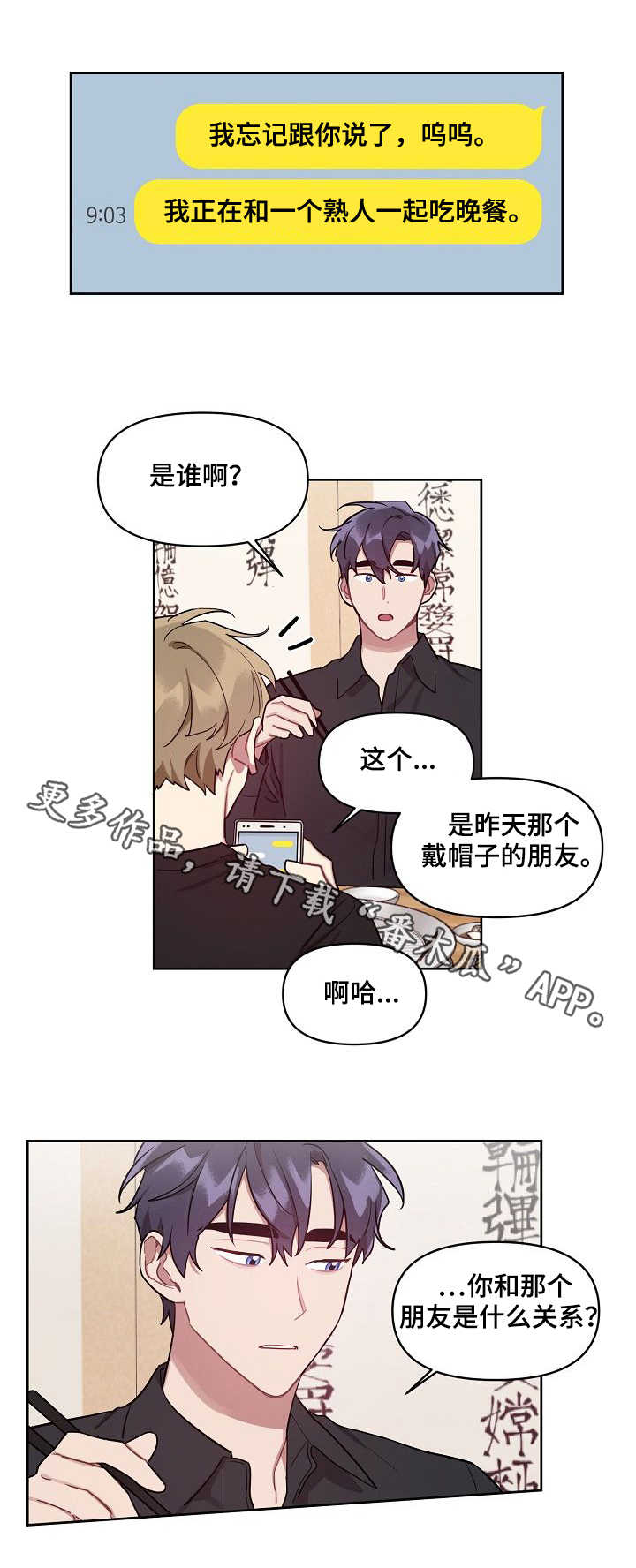 第18章：心思0