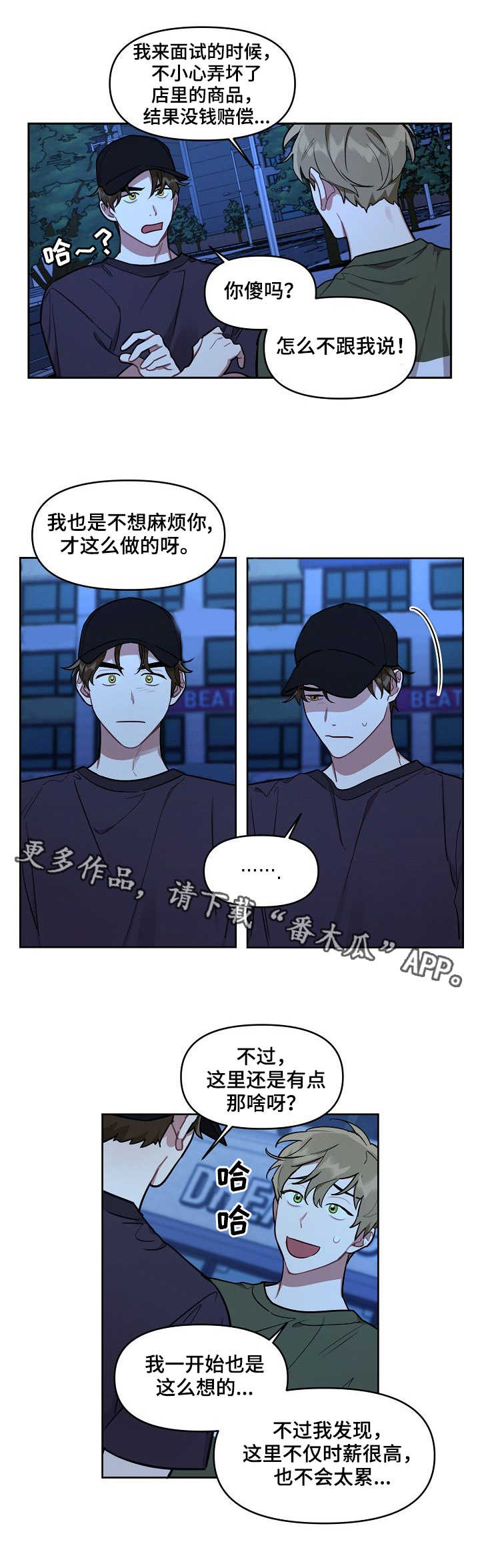 第13章：好友4