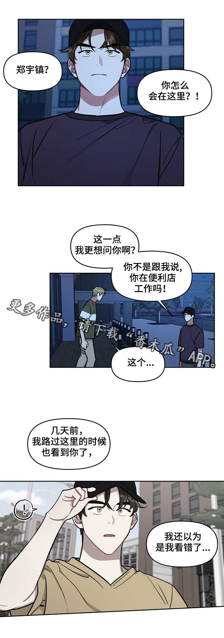 第13章：好友2
