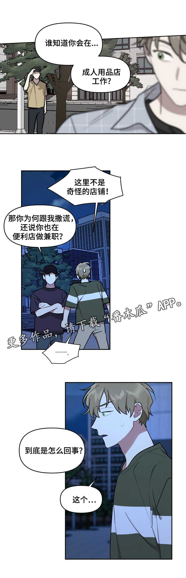第13章：好友3
