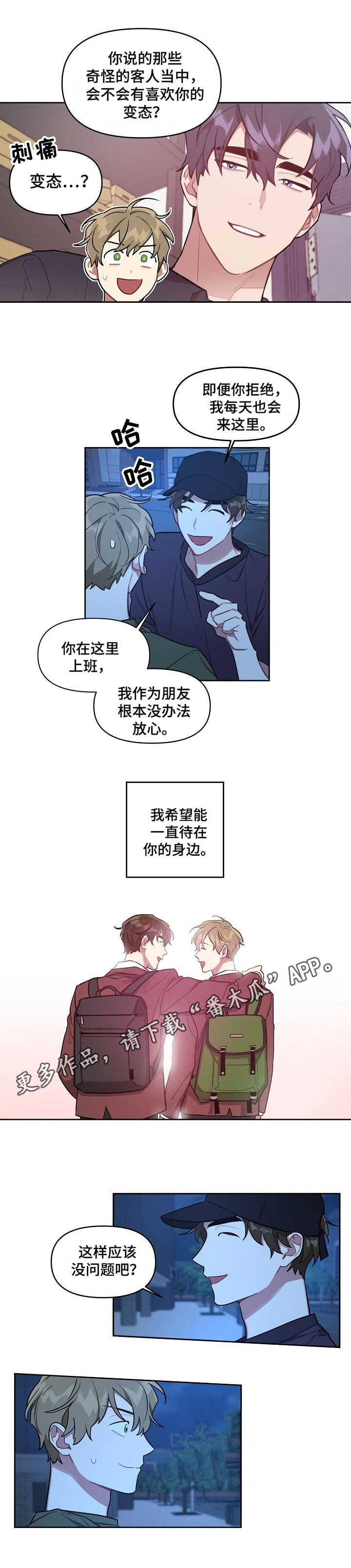 第14章：卑微2