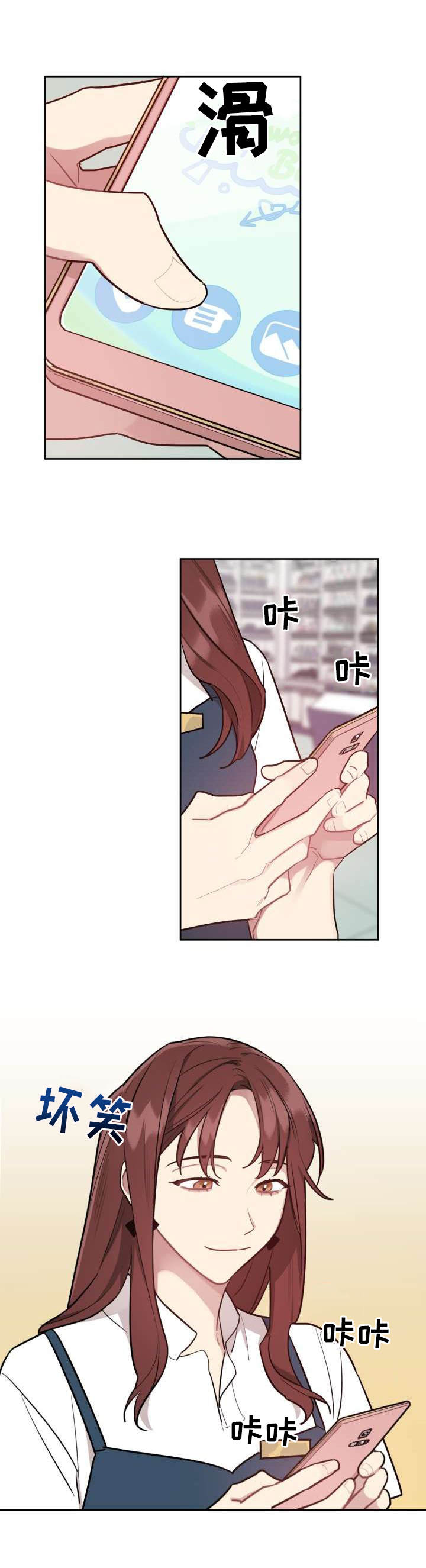 第3章：高额时薪1