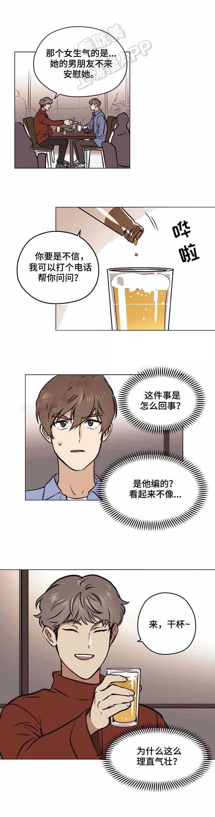 第27话4