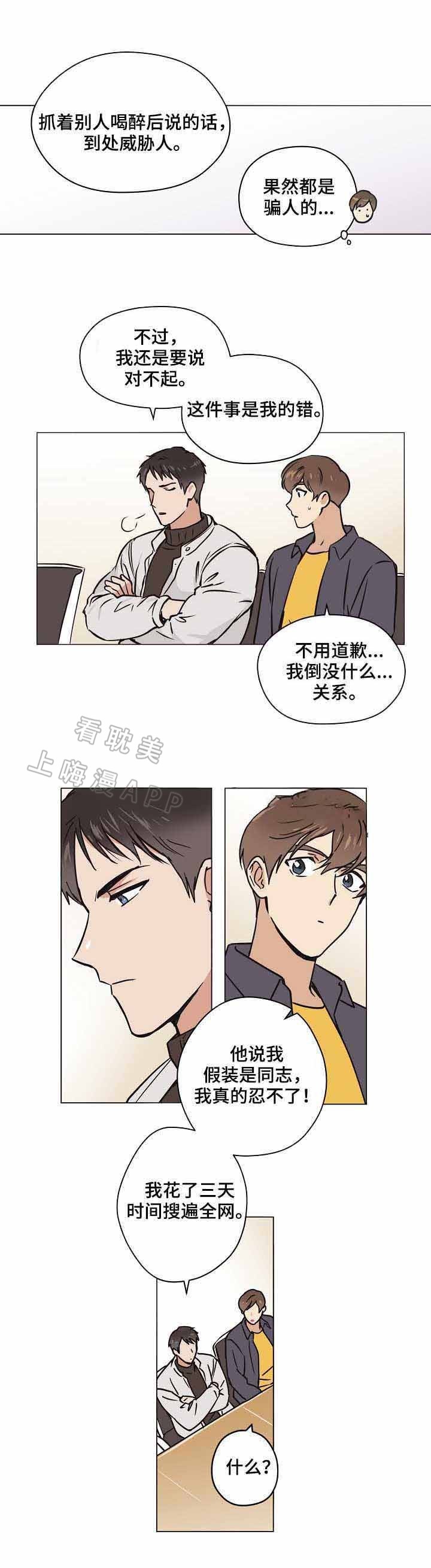 第19话3