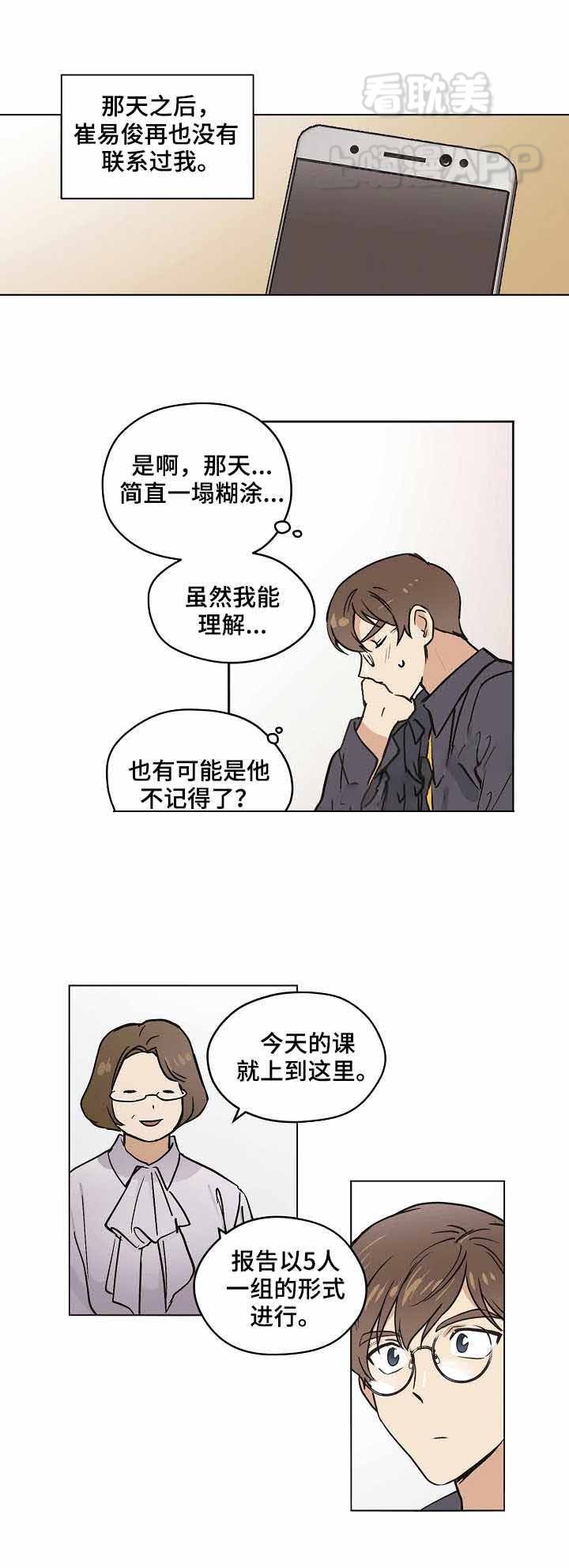 第16话4