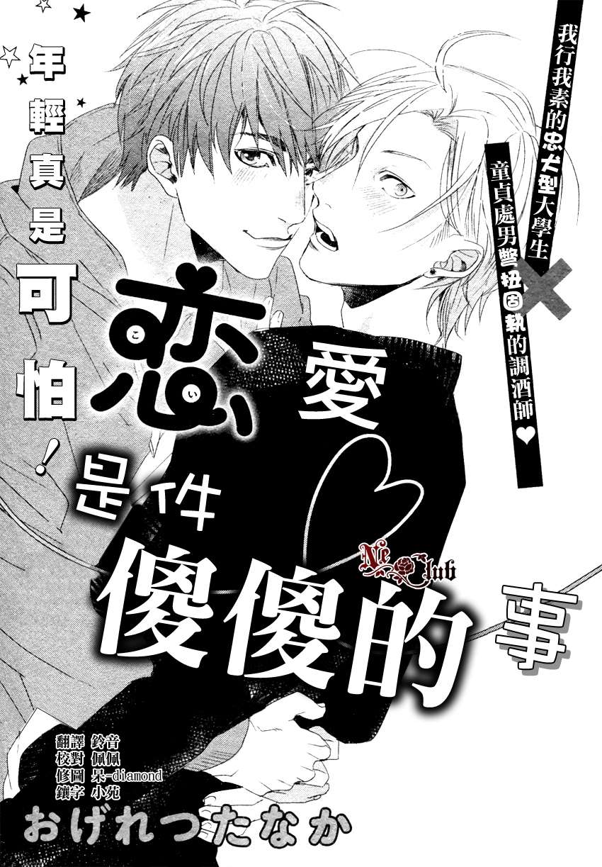 第1话0
