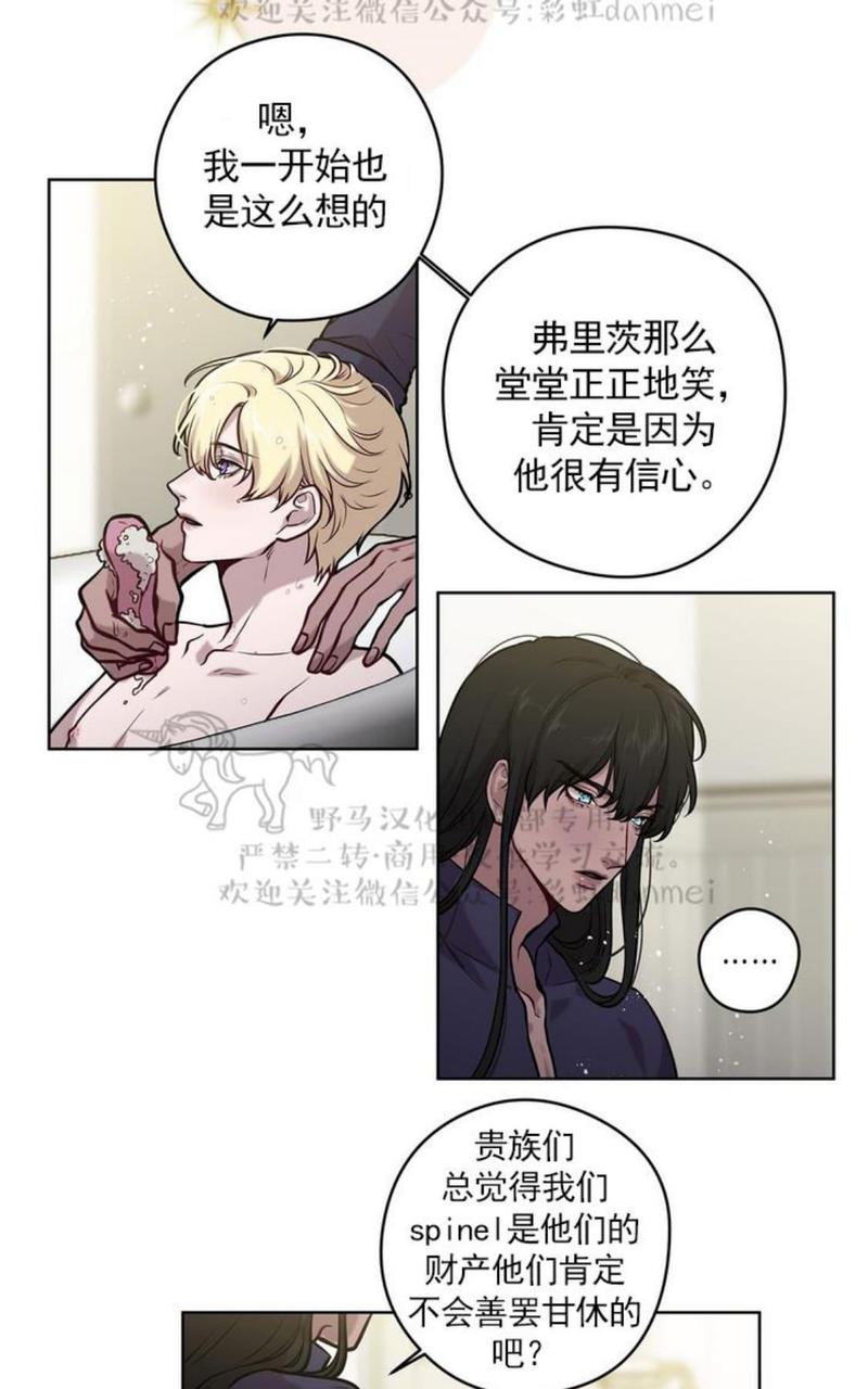 第25话3