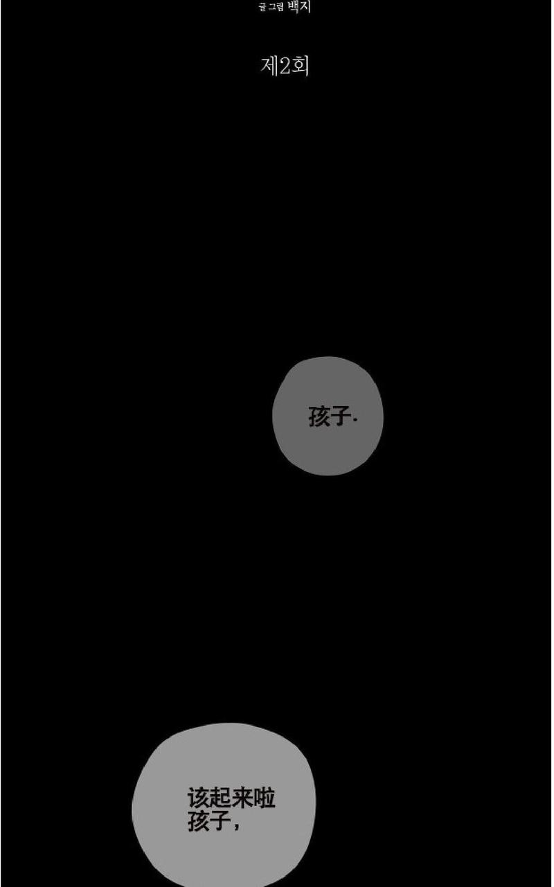 第2话3