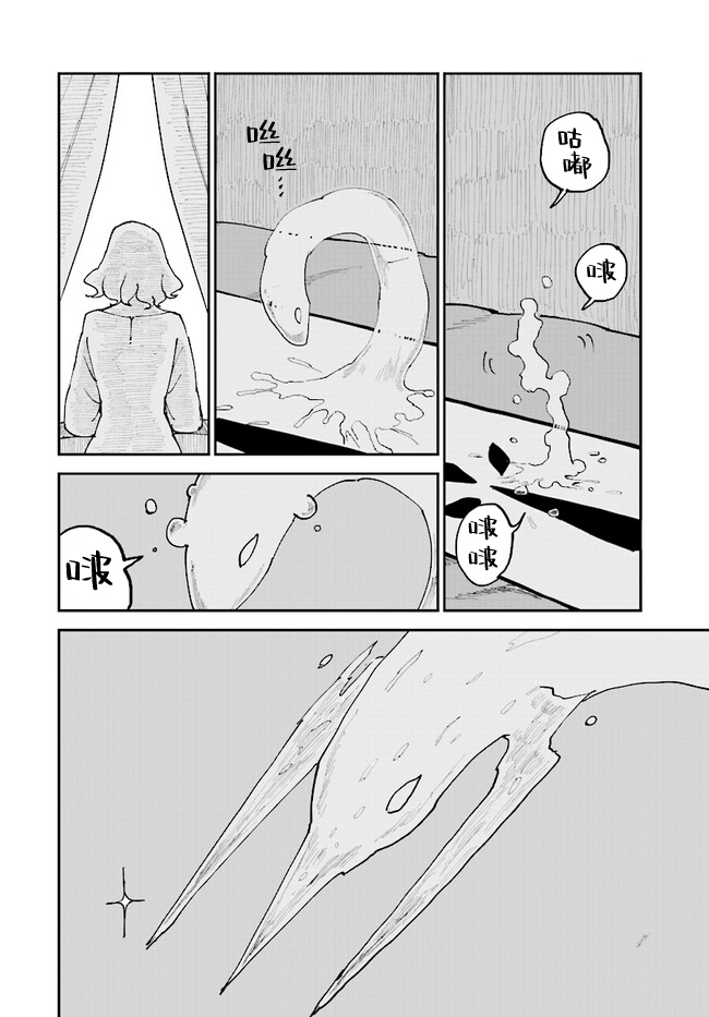 第4话3