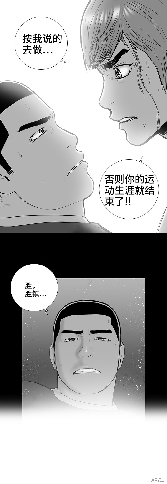 第20话3