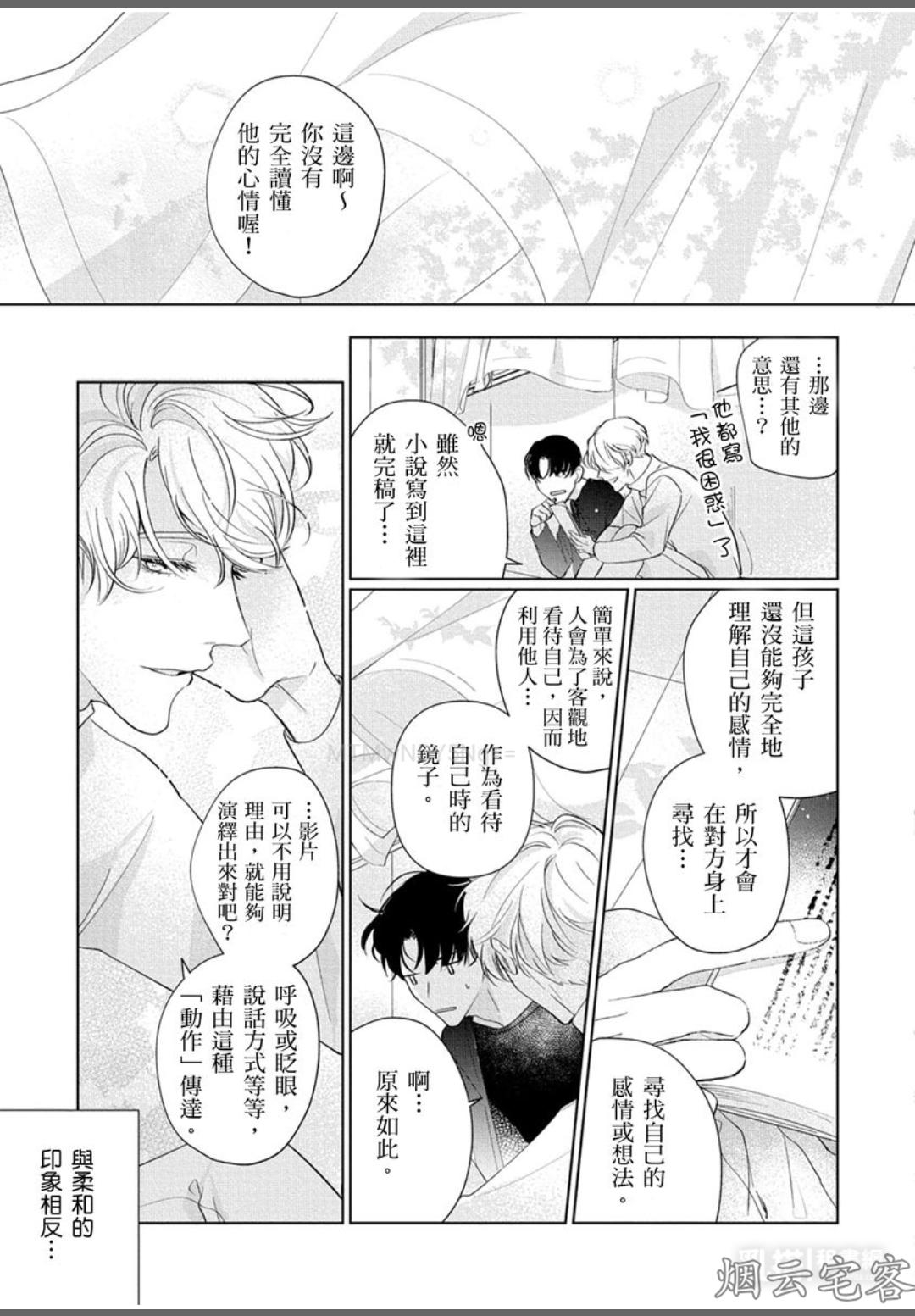 第05话3