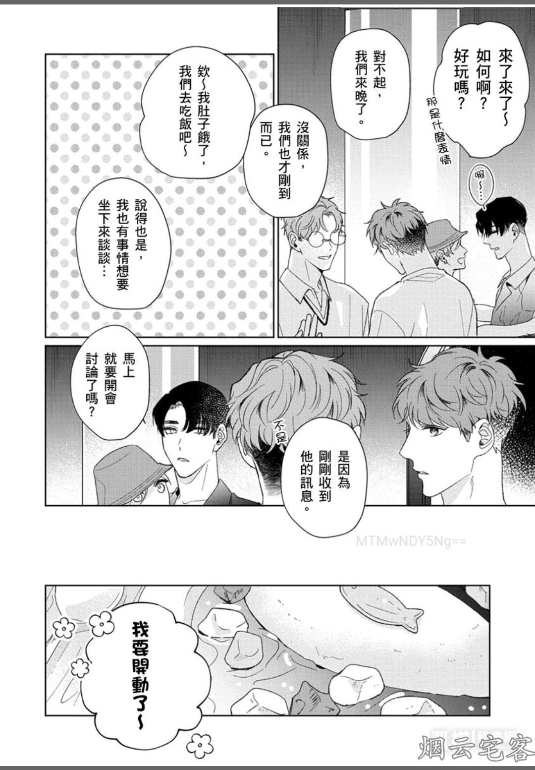 第07话2