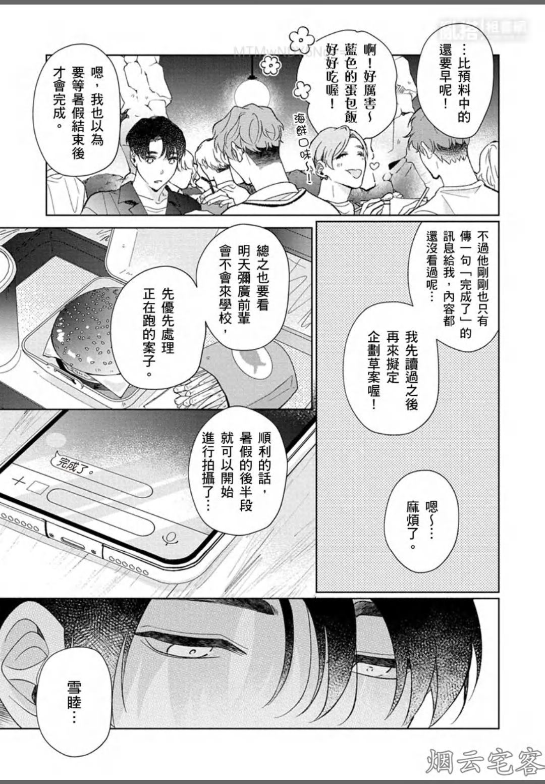 第07话3