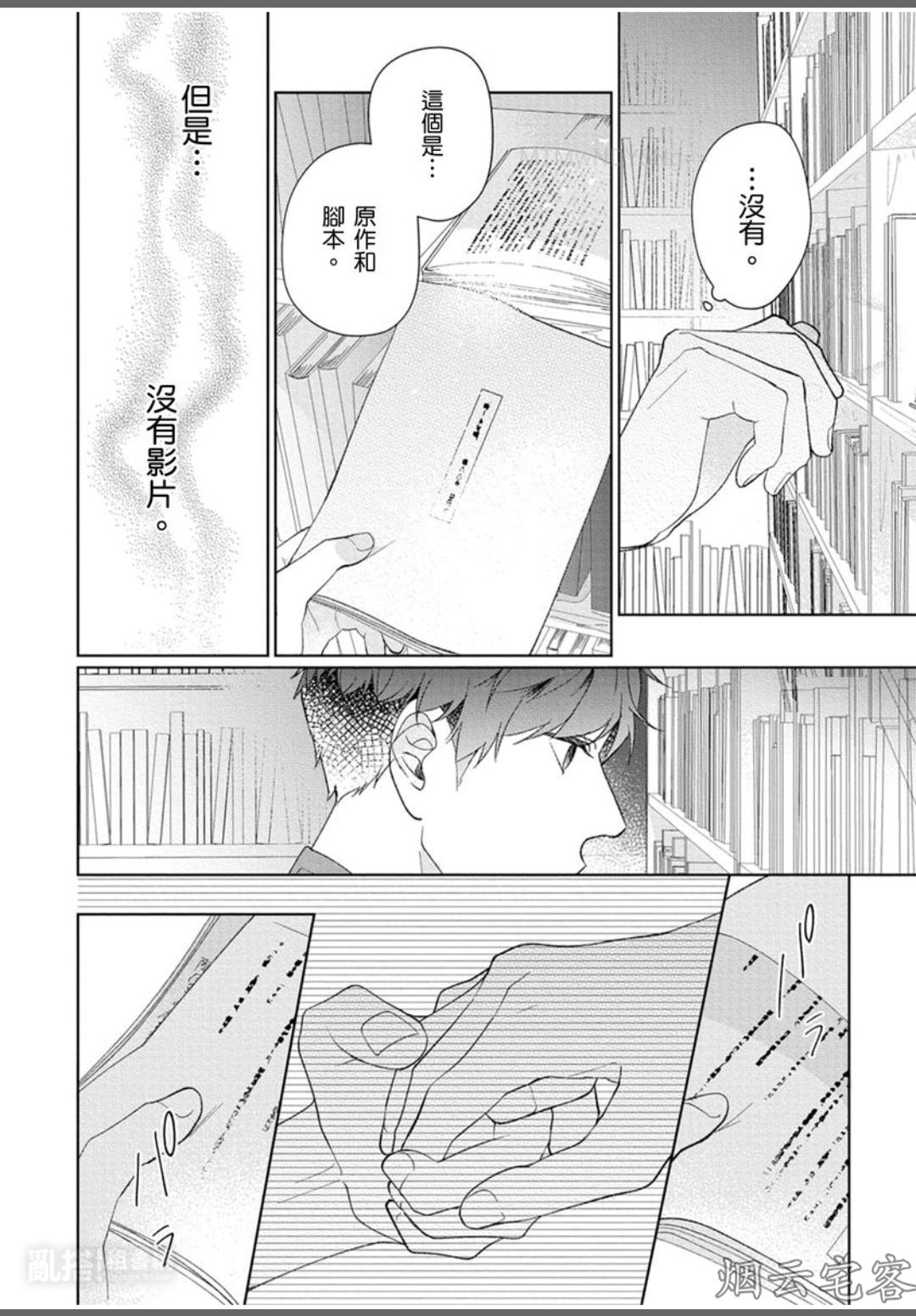 第06话4