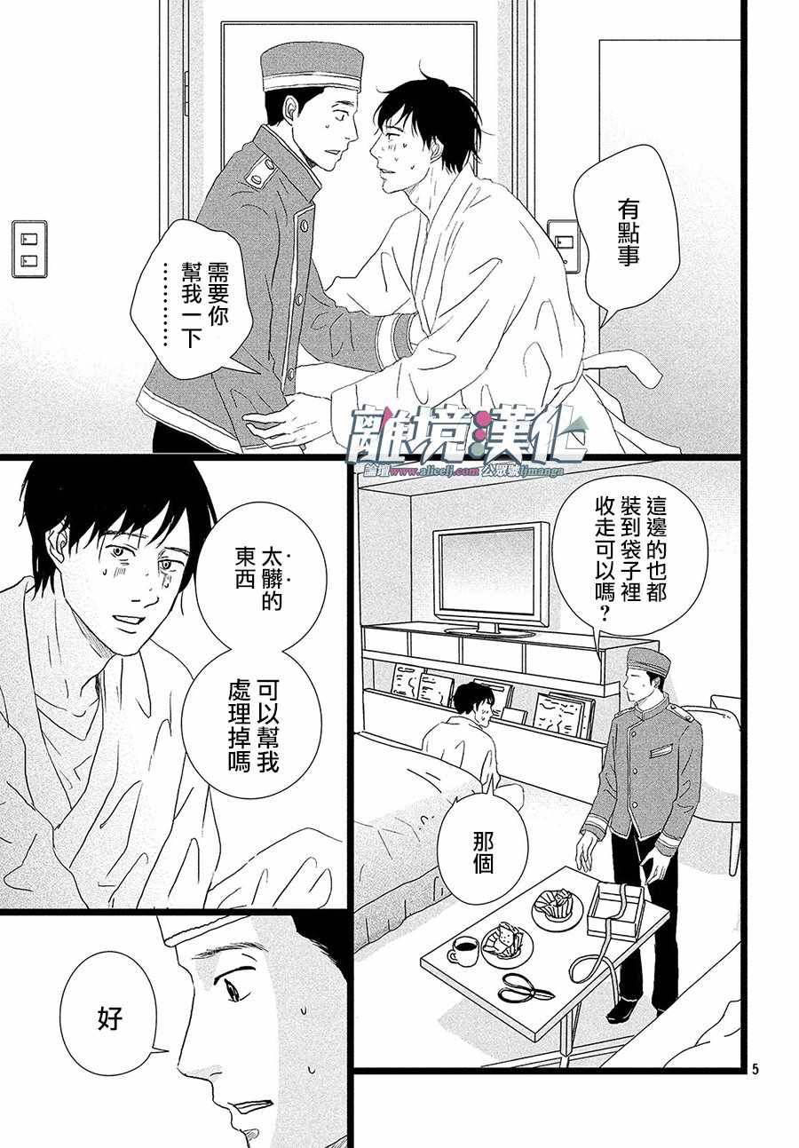 第21话4