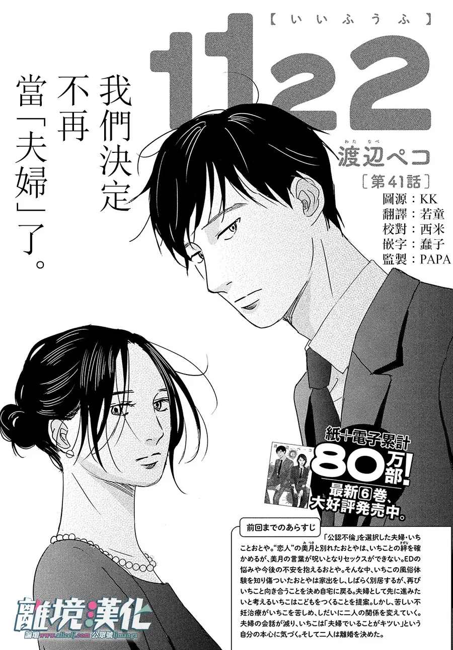 第41话0