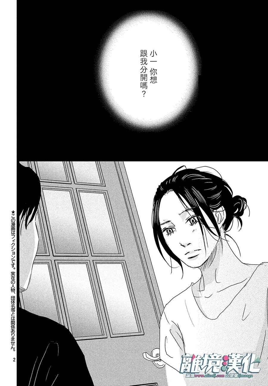 第41话1