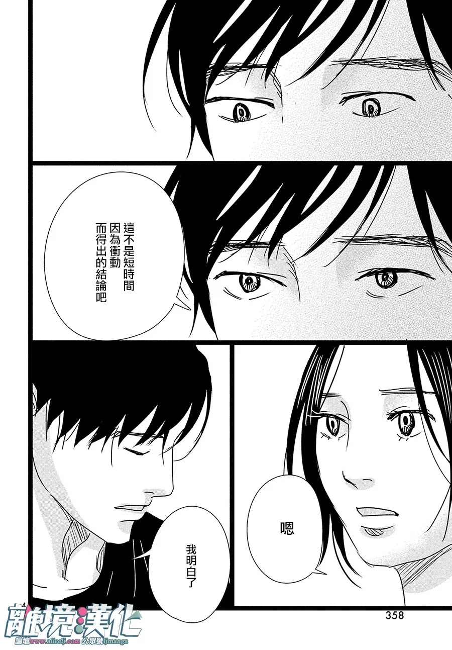 第41话3