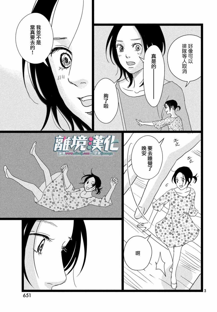 第11话3