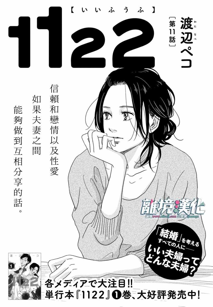 第11话1