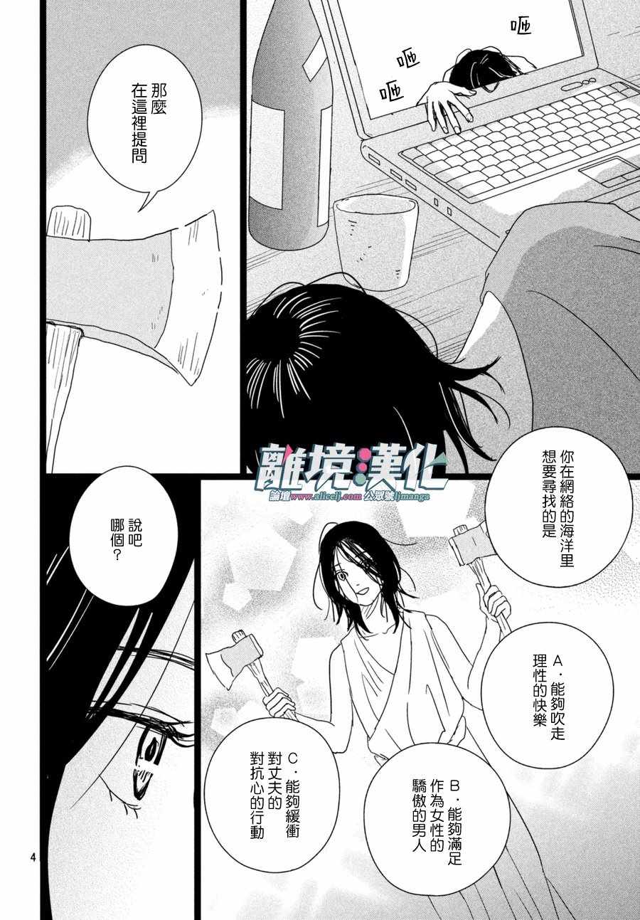 第11话4