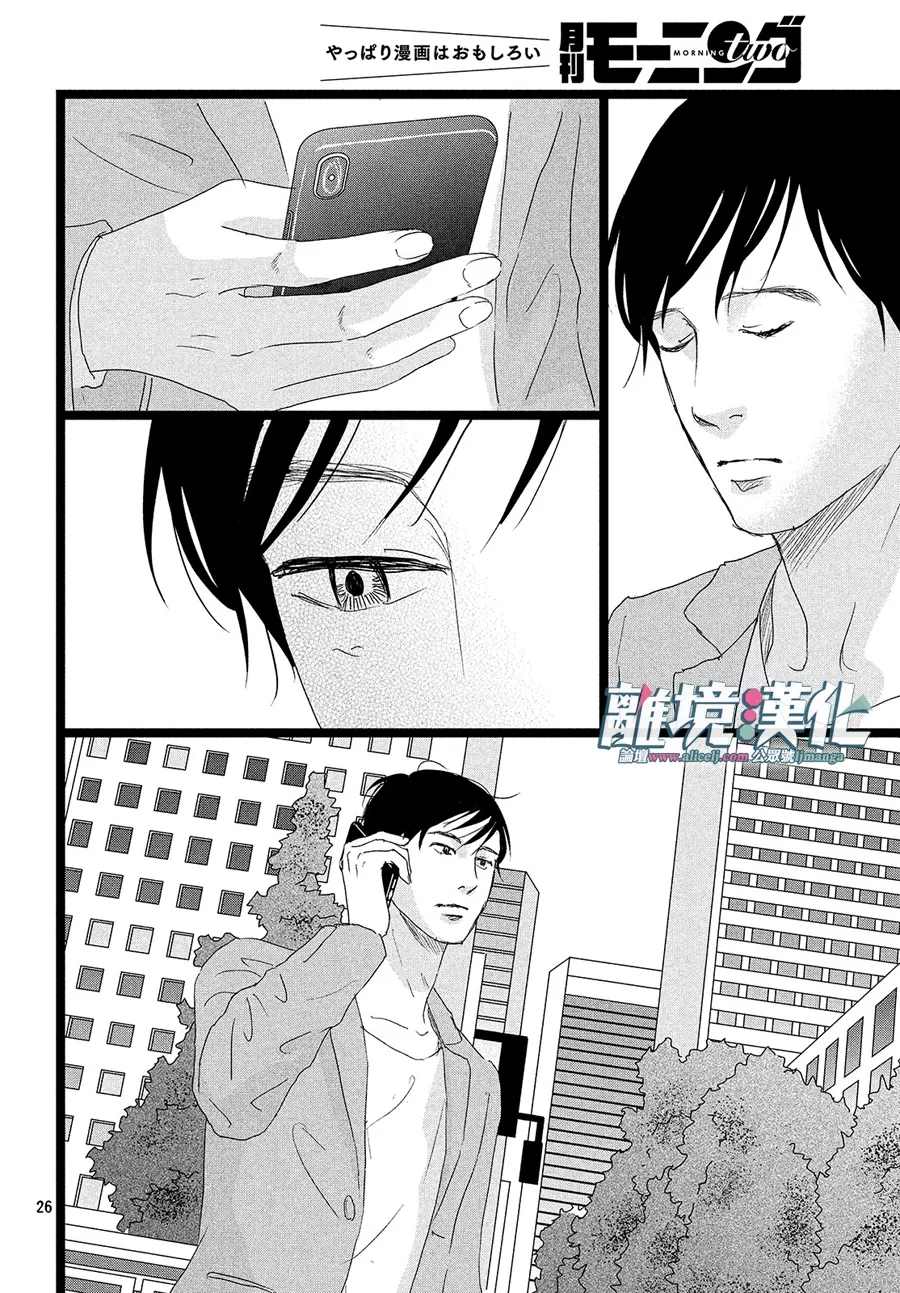 第37话4