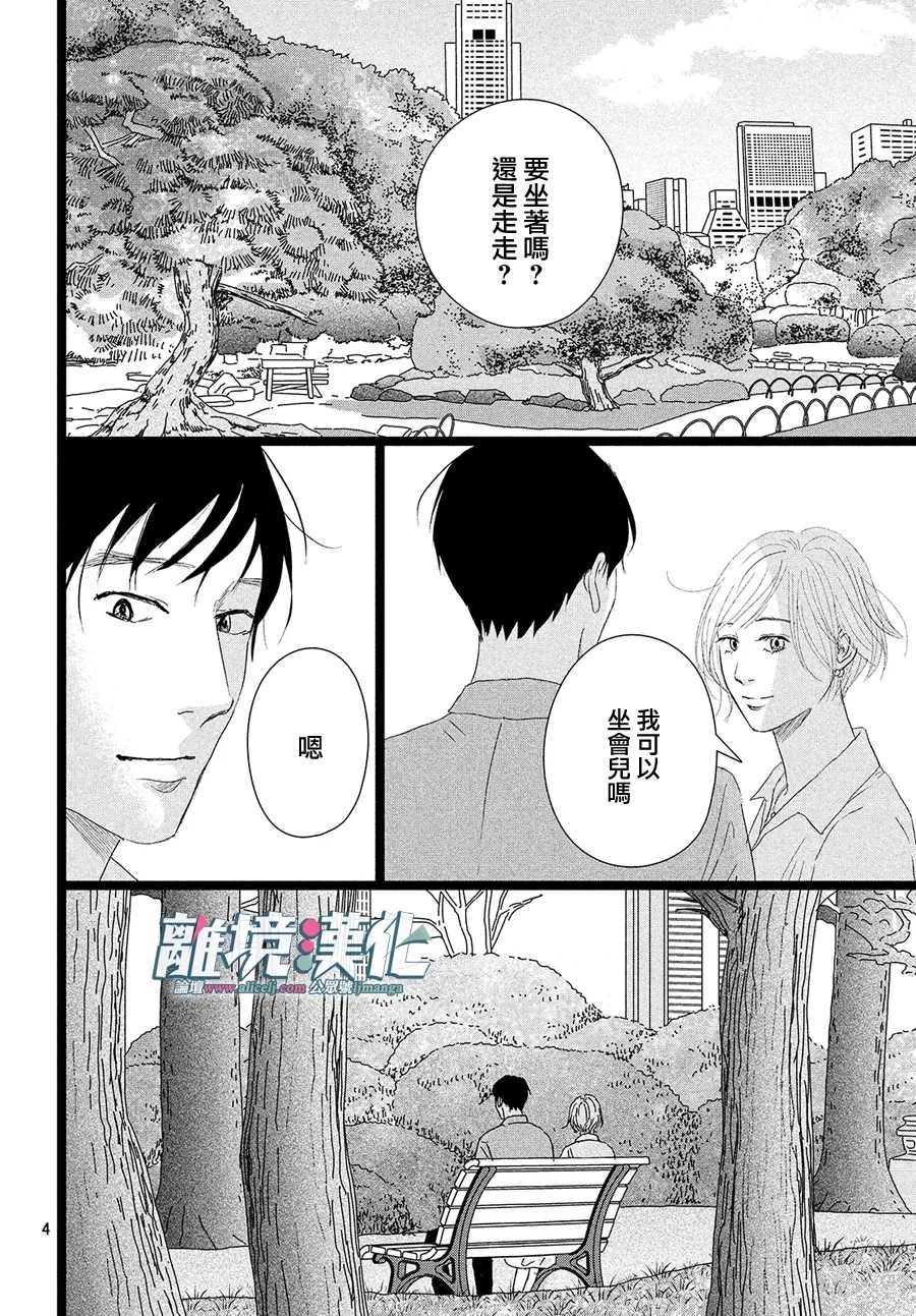 第37话3