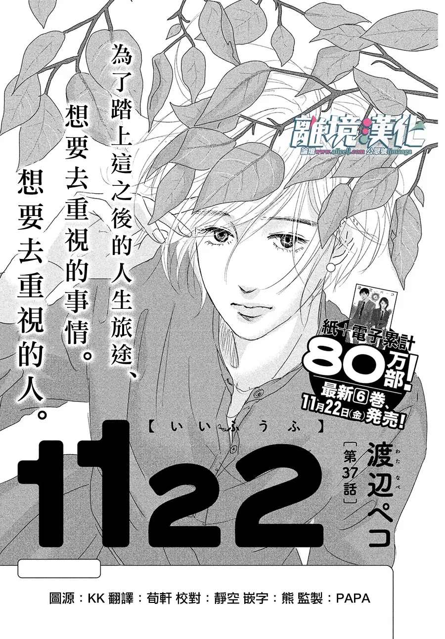 第37话0