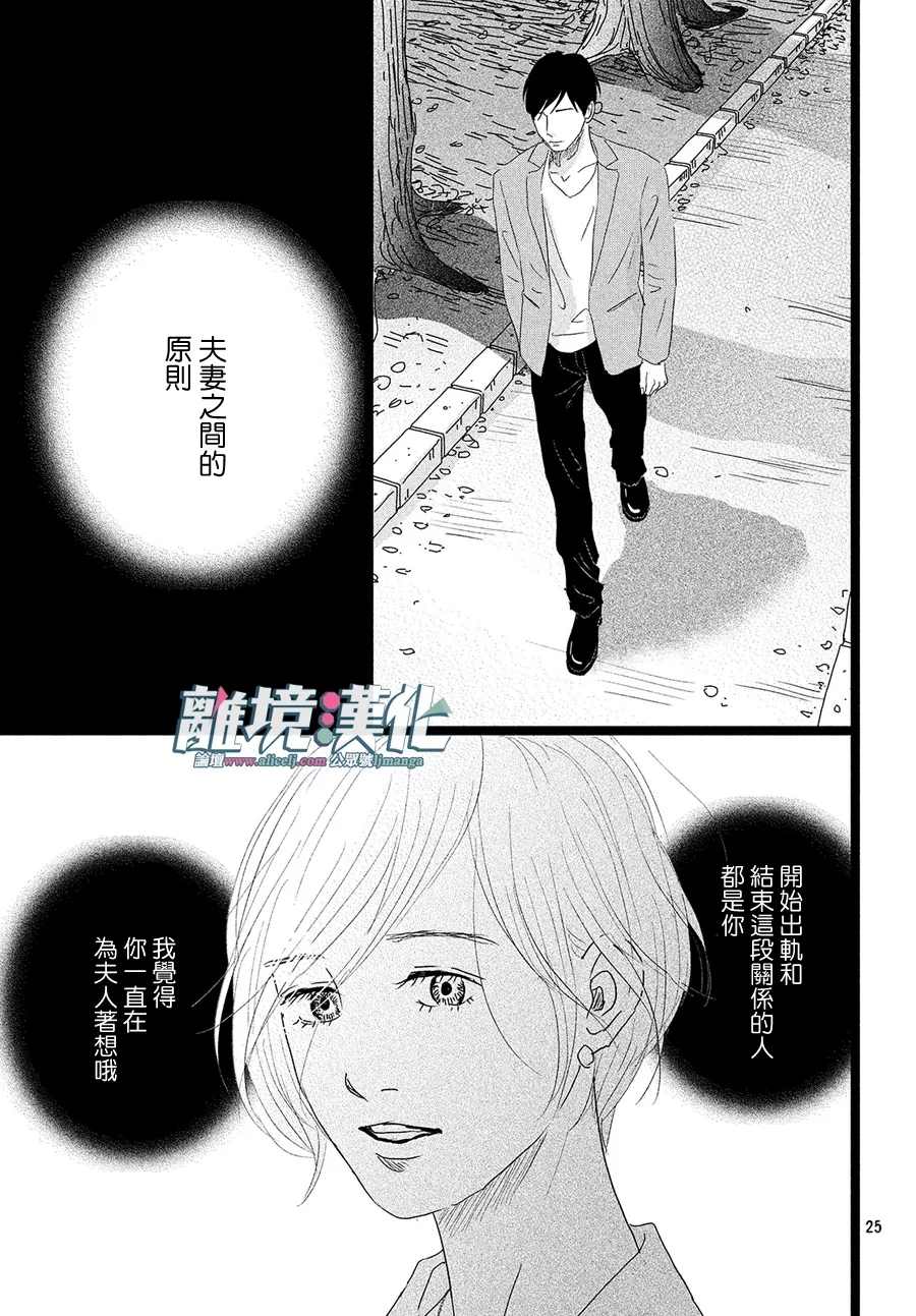 第37话3