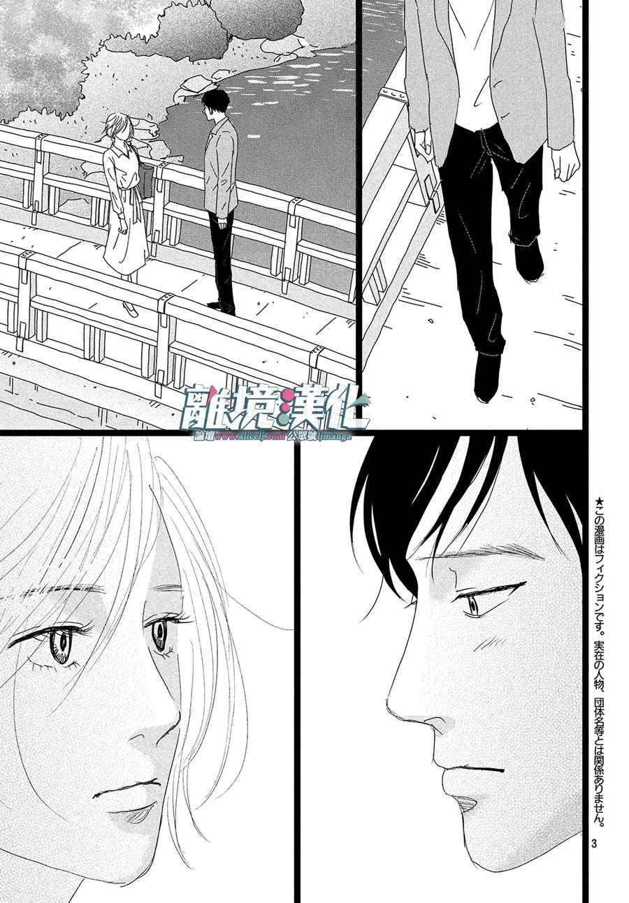 第37话2