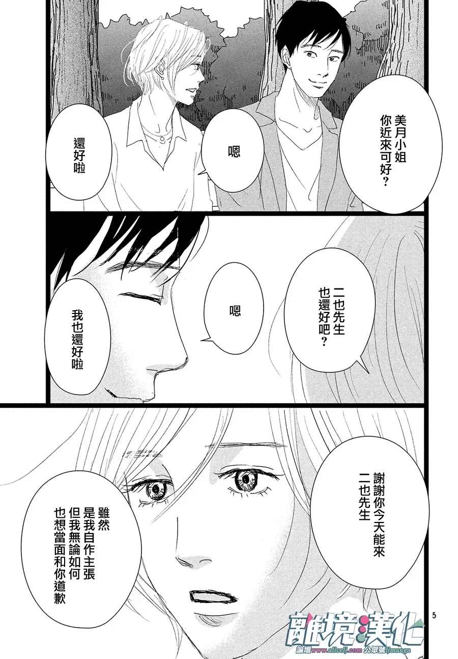 第37话4