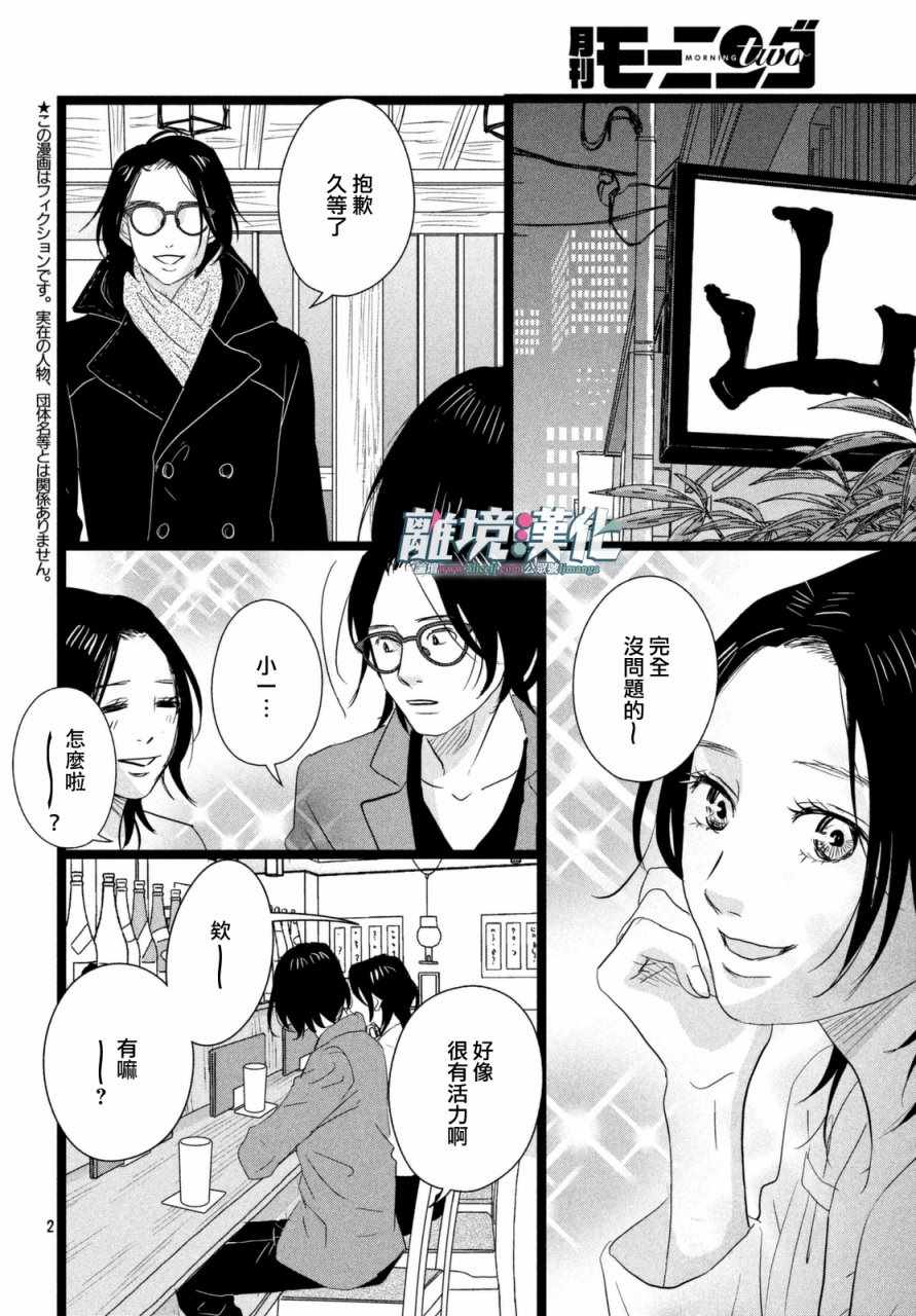 第14话2