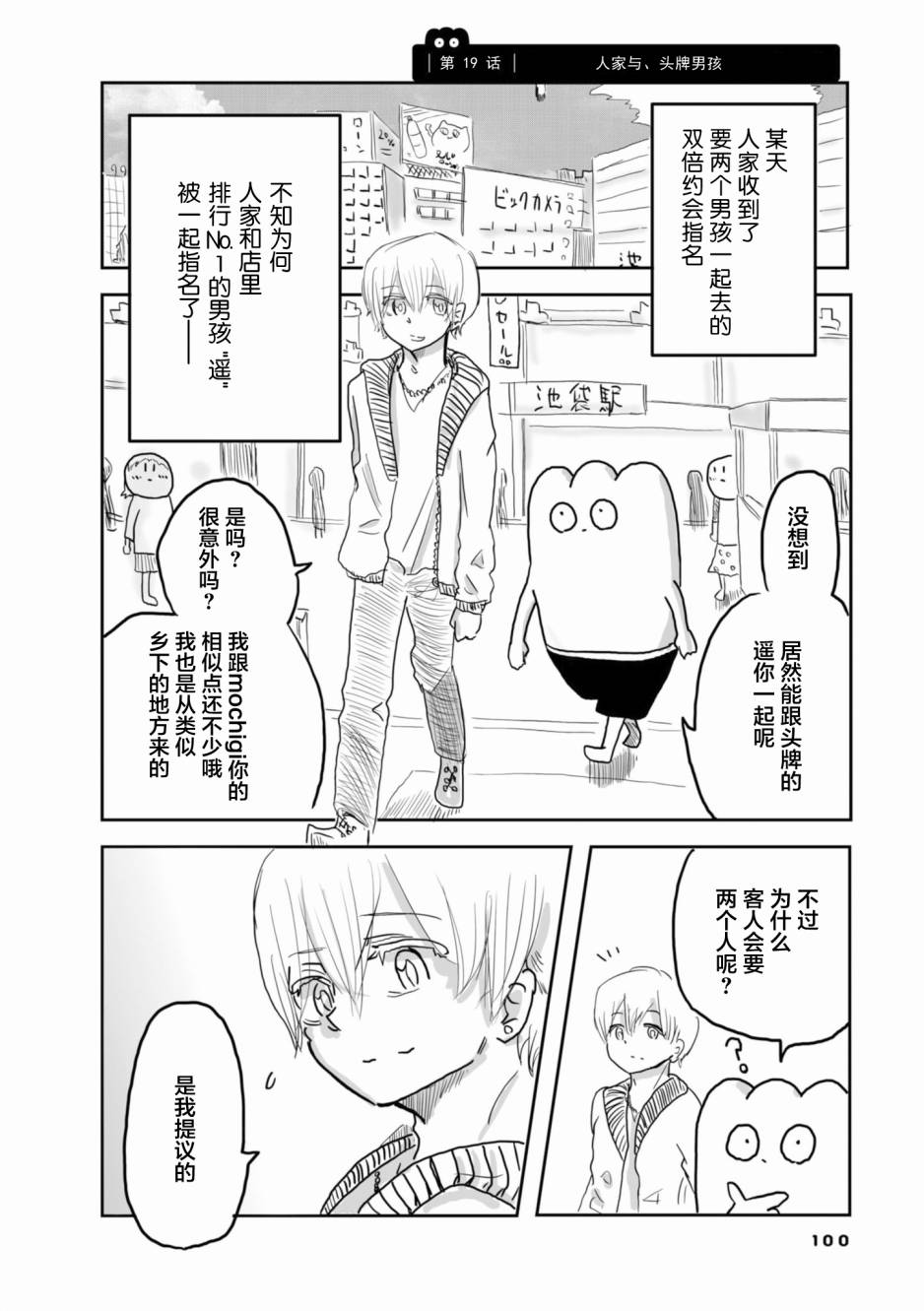 第19话0