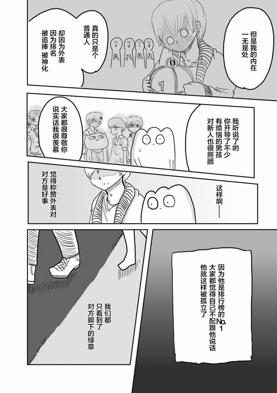 第19话2