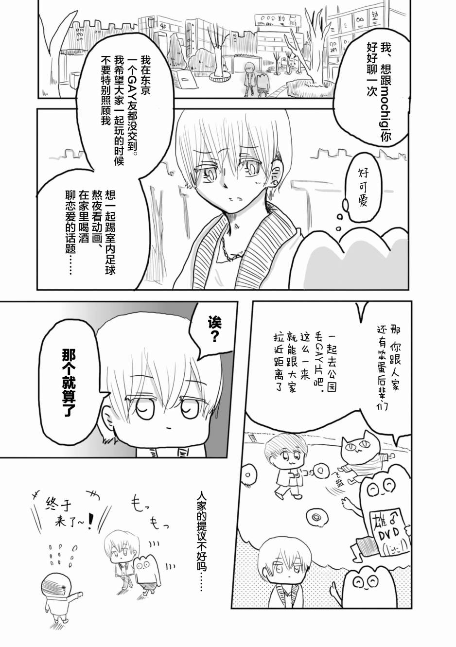 第19话3
